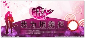 情人节舞台