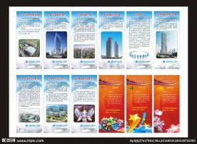 中国建筑展板