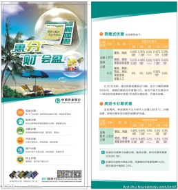 惠分财会盈