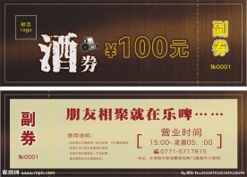代金券