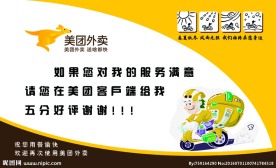 满意卡