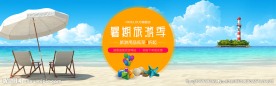 夏日沙滩海报