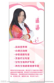 整容医院代言展架