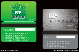 绿色会员卡 绿野仙踪会员卡