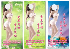 美容美体展架背景