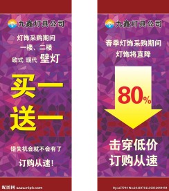灯饰照明X展架