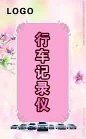 红包条