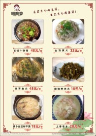 周麻婆 新菜单