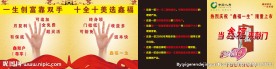 鑫福一生