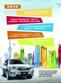 BYD 促销 周年庆