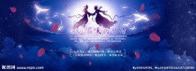 七夕淘宝促销海报
