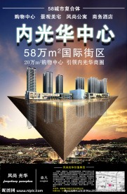 房地产广告设计