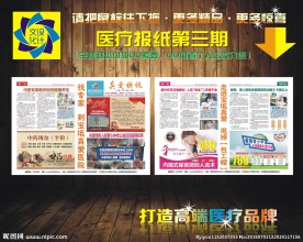 报纸