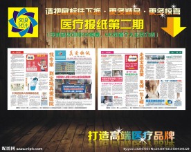 报纸