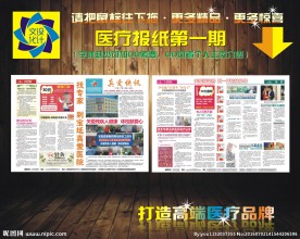 报纸