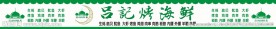 门头