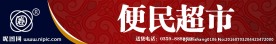 店头平面图