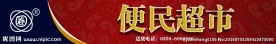 店头平面图