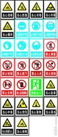 警示牌