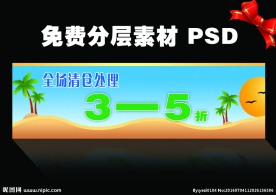 清凉一夏