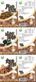 咸菜包装