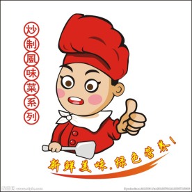 厨师形象