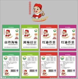 咸菜包装