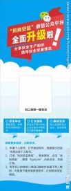 微信关注
