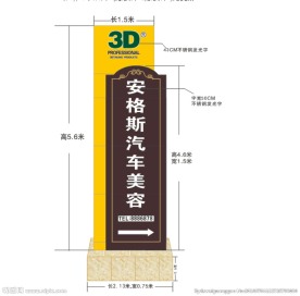 安格斯