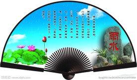 二十四节气