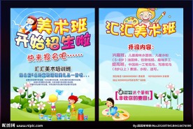 美术培训班
