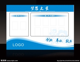 公司员工风采展示