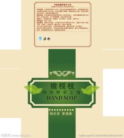 手工皂包装源文件