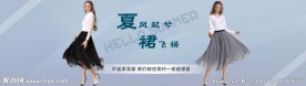 裙装海报美女