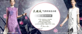 古典 连衣裙海报