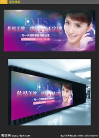 整形美容广告模板