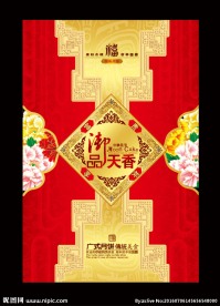 月饼包装礼盒设计PSD  源文