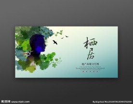 房地产广告