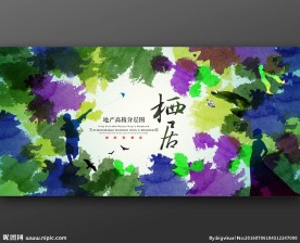 房地产广告