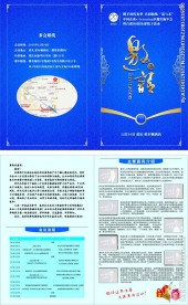 邀请函