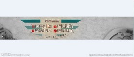 机械加工海报banner