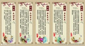 五伦