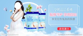 淘宝孕妇内裤海报