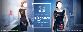 淘宝夏季女装淘宝页