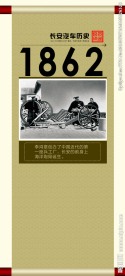 长安文化挂轴