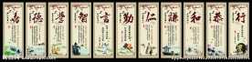 四维八德