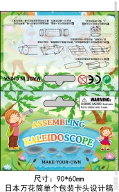 日本万花筒卡头