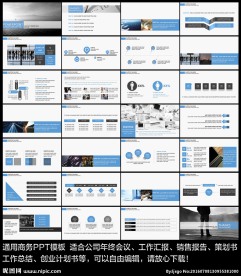 简约欧美风PPT模板