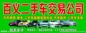 门头招牌