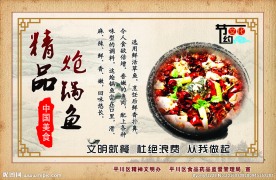 餐饮文化